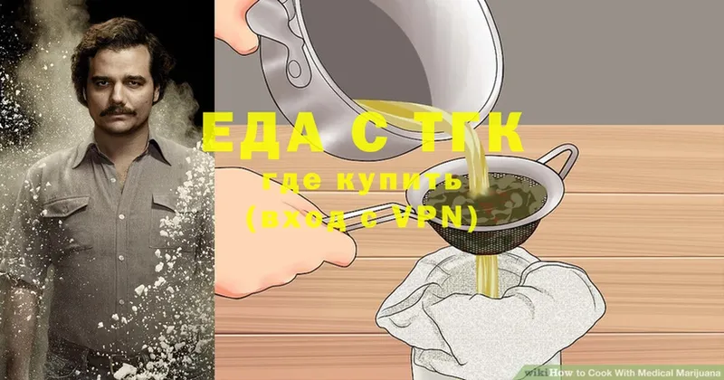 Еда ТГК конопля  Зима 