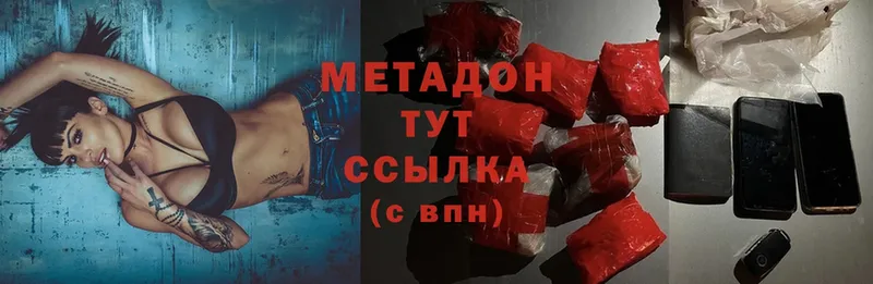 Метадон methadone  Зима 